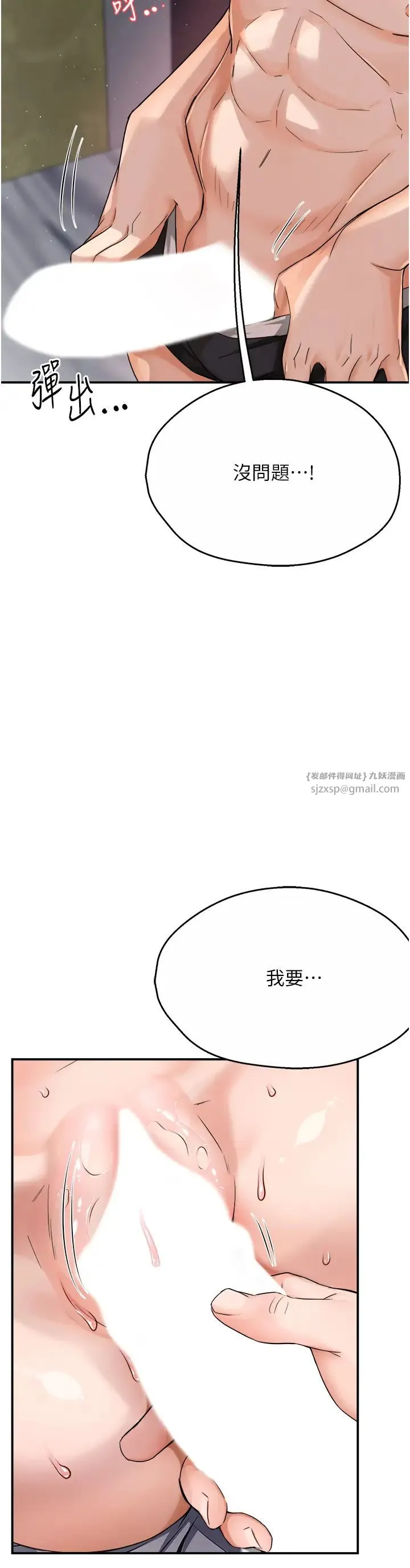 痒乐多阿姨 - 第16話-餵阿姨吃大香蕉 - page 40