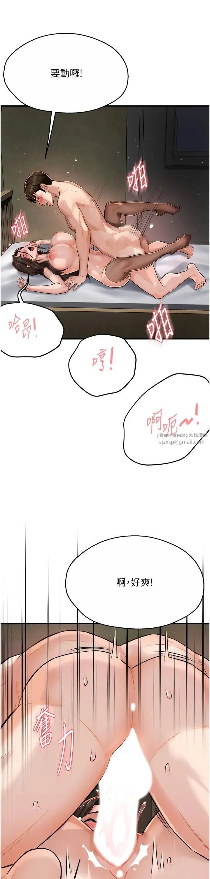 痒乐多阿姨 - 第16話-餵阿姨吃大香蕉 - page 46