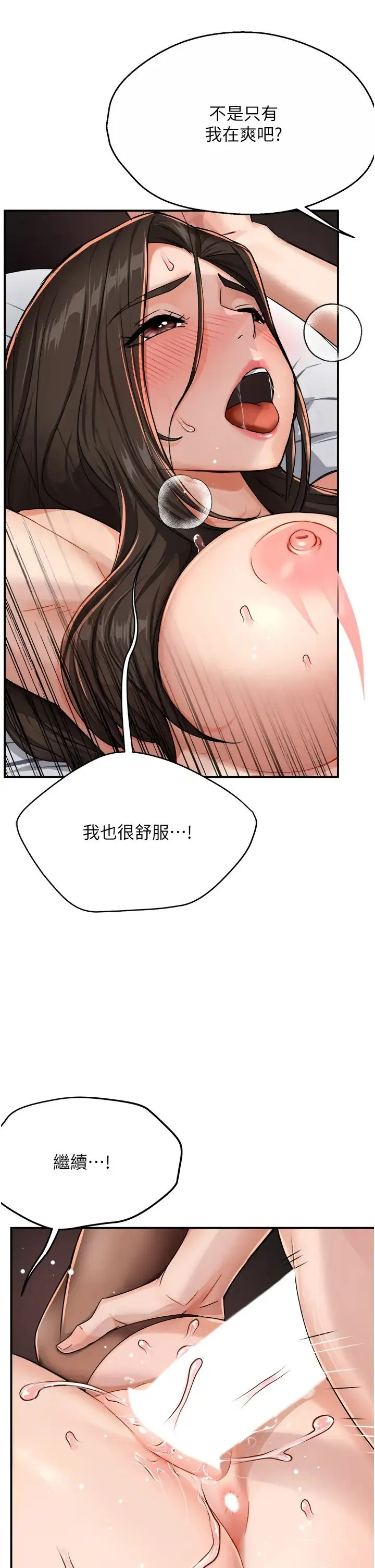 痒乐多阿姨 - 第16話-餵阿姨吃大香蕉 - page 52