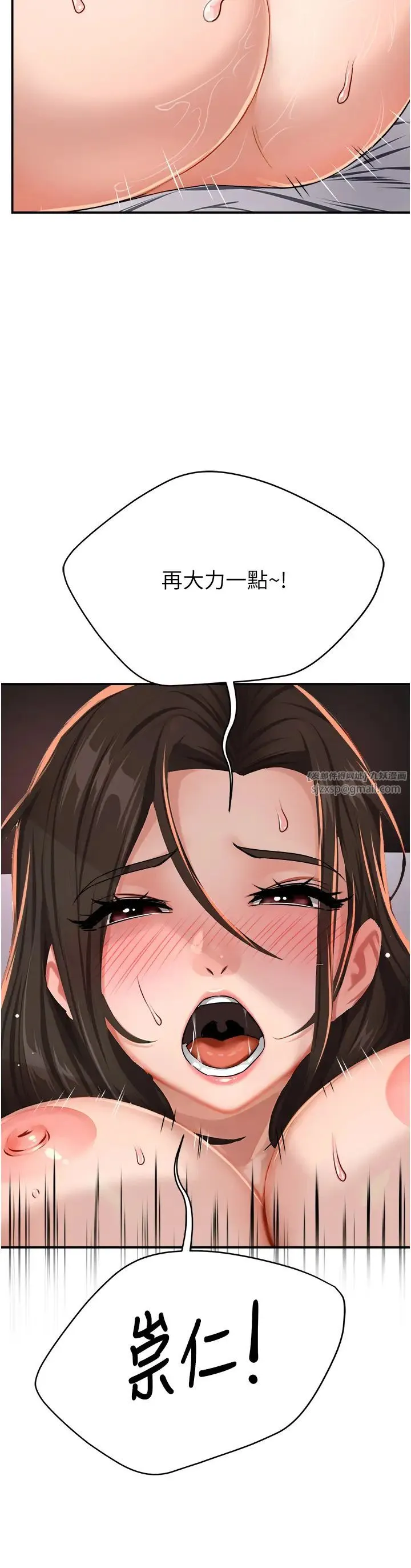 痒乐多阿姨 - 第16話-餵阿姨吃大香蕉 - page 53