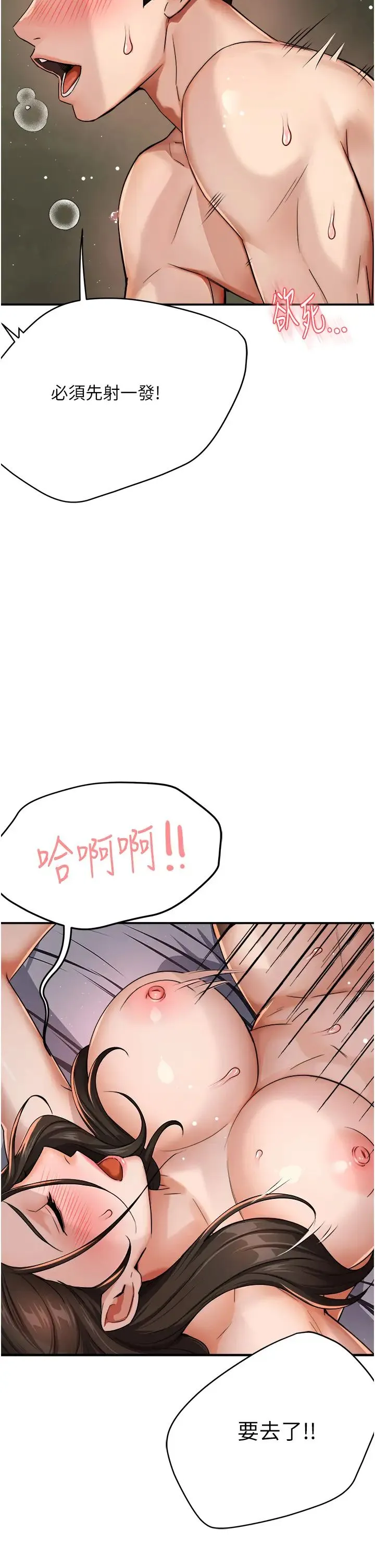 痒乐多阿姨 - 第16話-餵阿姨吃大香蕉 - page 55