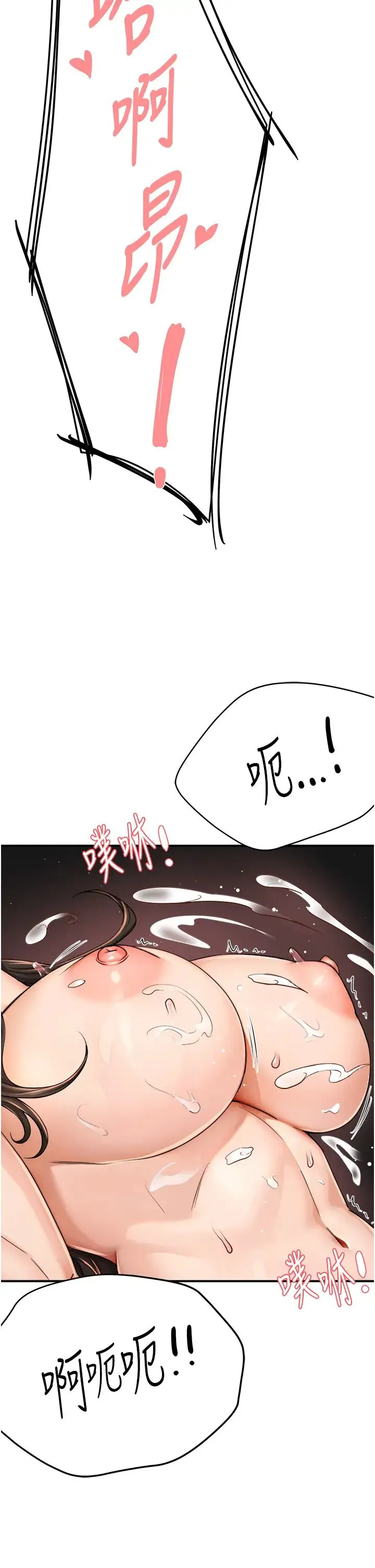 痒乐多阿姨 - 第16話-餵阿姨吃大香蕉 - page 58