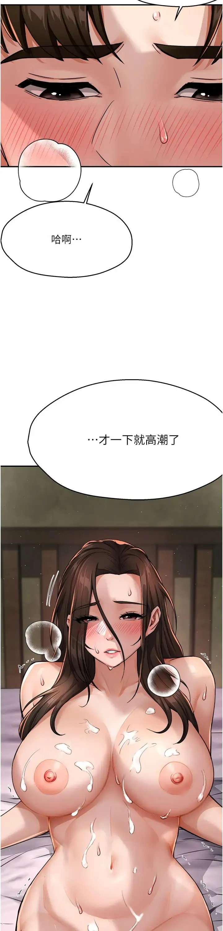 痒乐多阿姨 - 第16話-餵阿姨吃大香蕉 - page 61