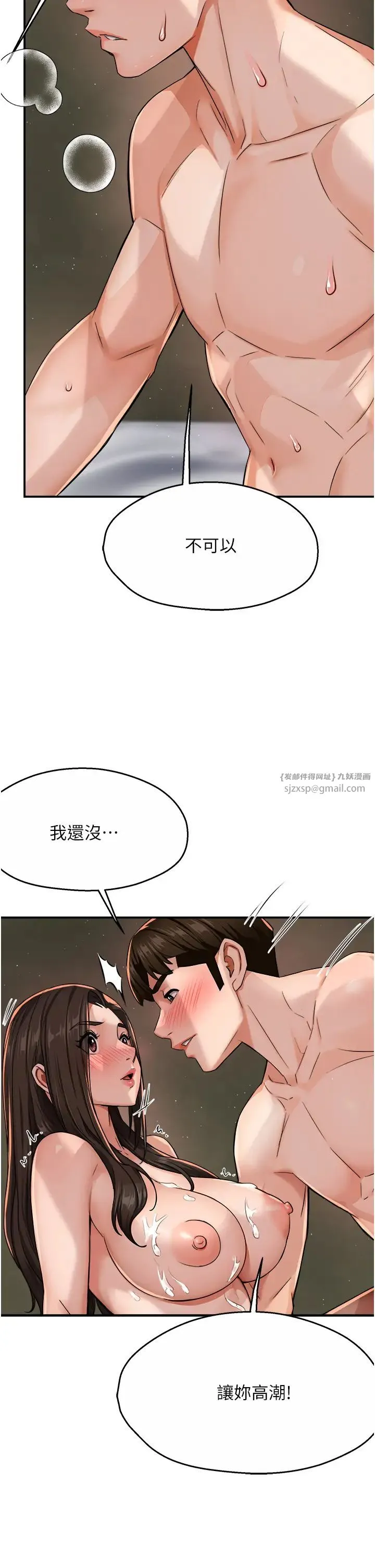 痒乐多阿姨 - 第16話-餵阿姨吃大香蕉 - page 64