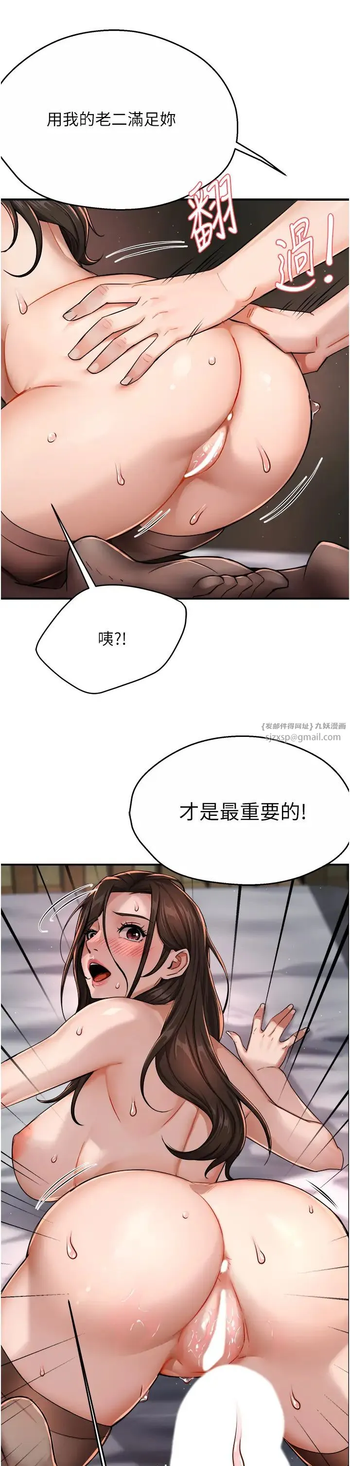 痒乐多阿姨 - 第16話-餵阿姨吃大香蕉 - page 66