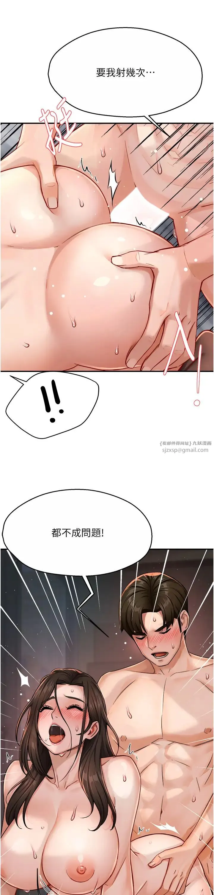 痒乐多阿姨 - 第16話-餵阿姨吃大香蕉 - page 68