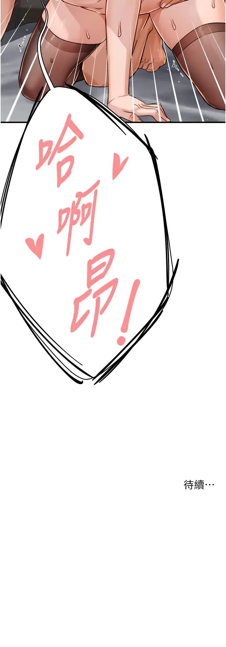 痒乐多阿姨 - 第16話-餵阿姨吃大香蕉 - page 69