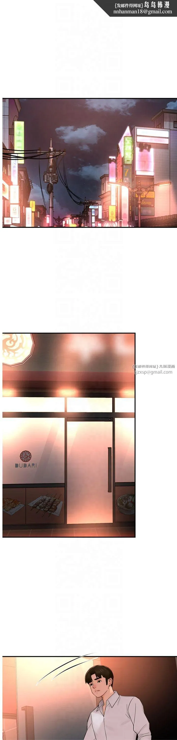 痒乐多阿姨 - 第35話-不孝女的復仇計畫 - page 1