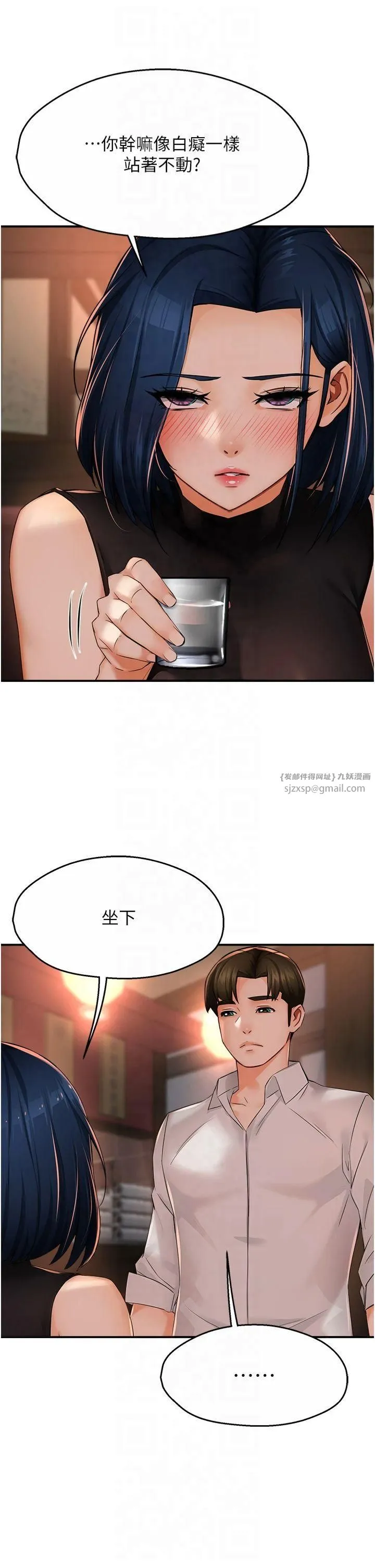 痒乐多阿姨 - 第35話-不孝女的復仇計畫 - page 4