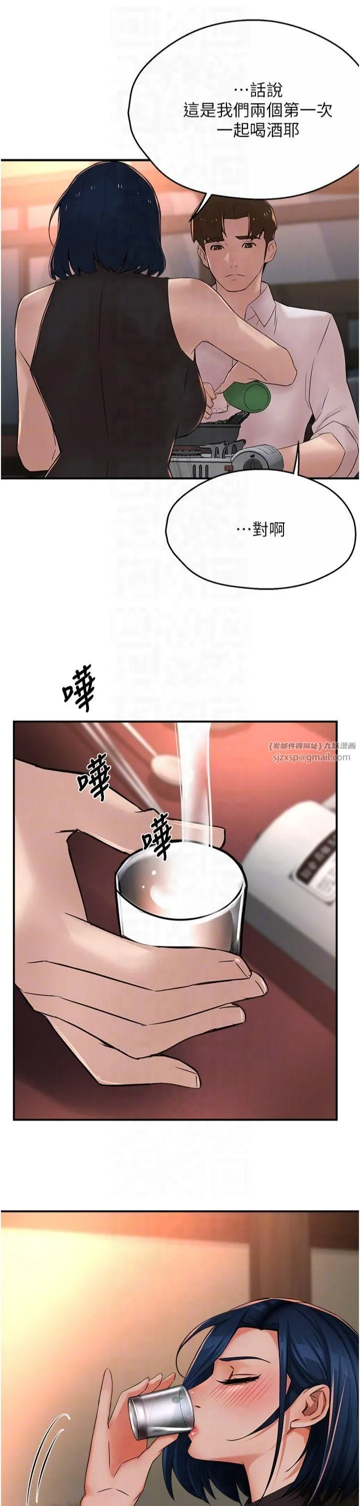 痒乐多阿姨 - 第35話-不孝女的復仇計畫 - page 6