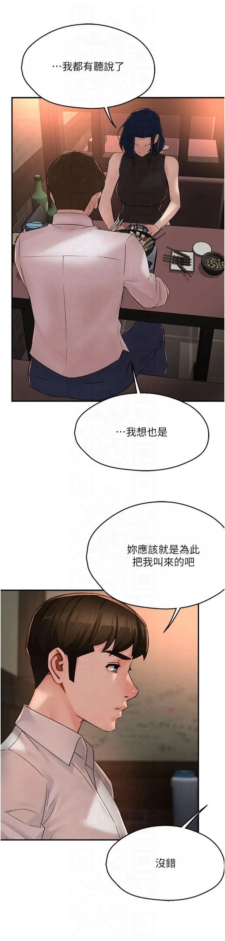 痒乐多阿姨 - 第35話-不孝女的復仇計畫 - page 8