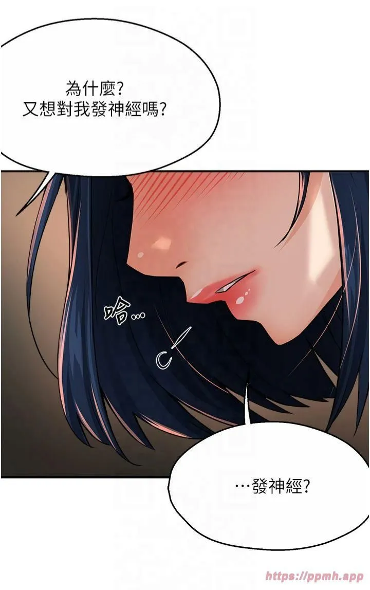 痒乐多阿姨 - 第35話-不孝女的復仇計畫 - page 9