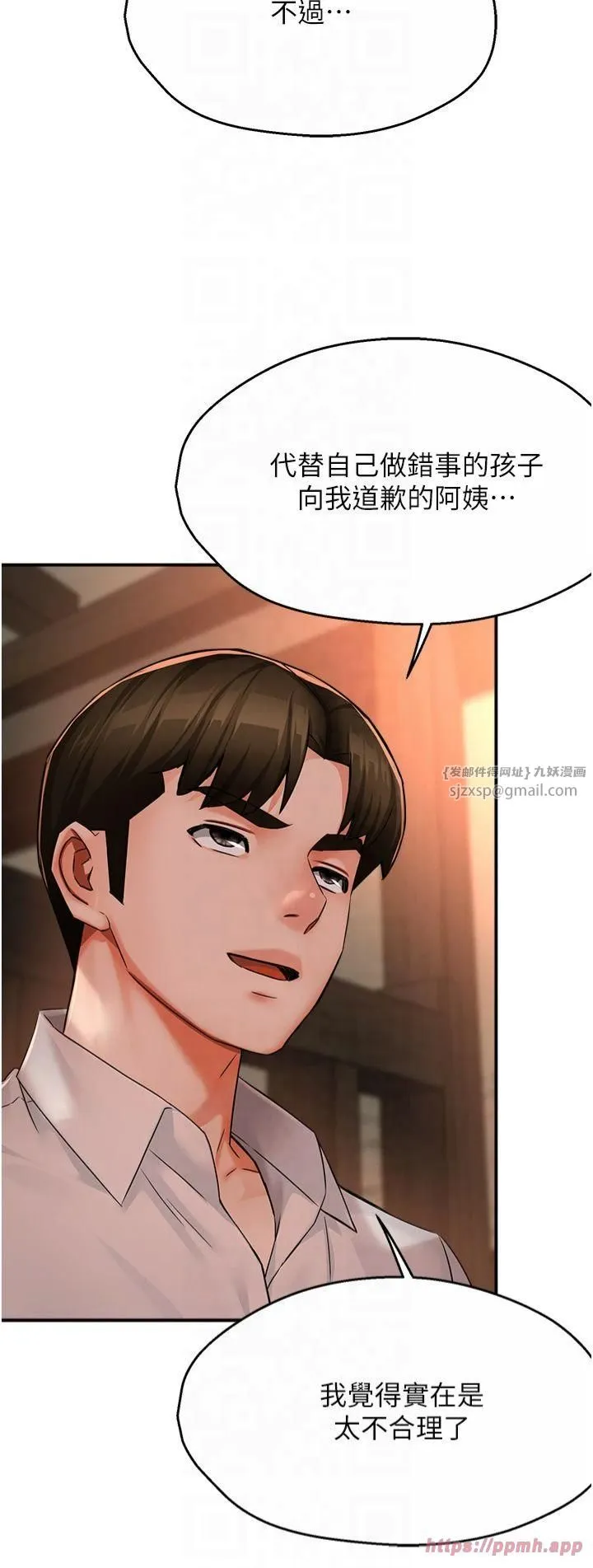 痒乐多阿姨 - 第35話-不孝女的復仇計畫 - page 13