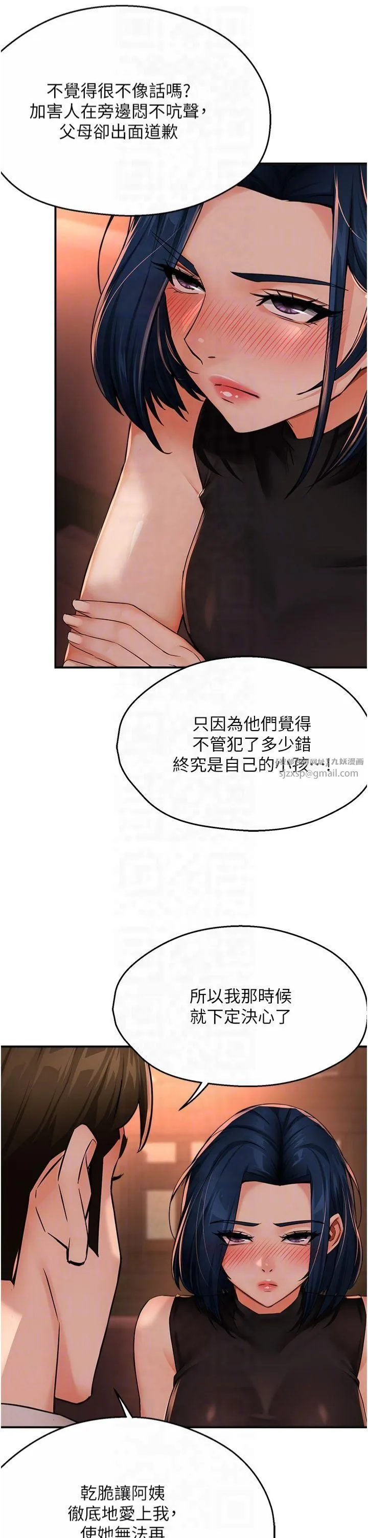 痒乐多阿姨 - 第35話-不孝女的復仇計畫 - page 14