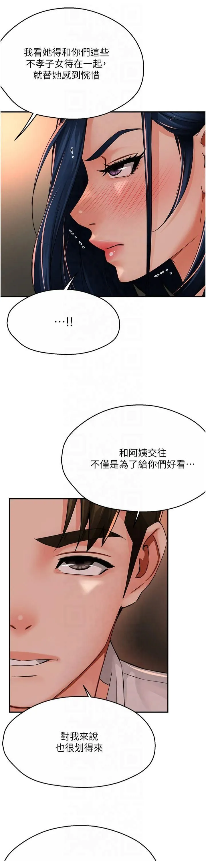 痒乐多阿姨 - 第35話-不孝女的復仇計畫 - page 16