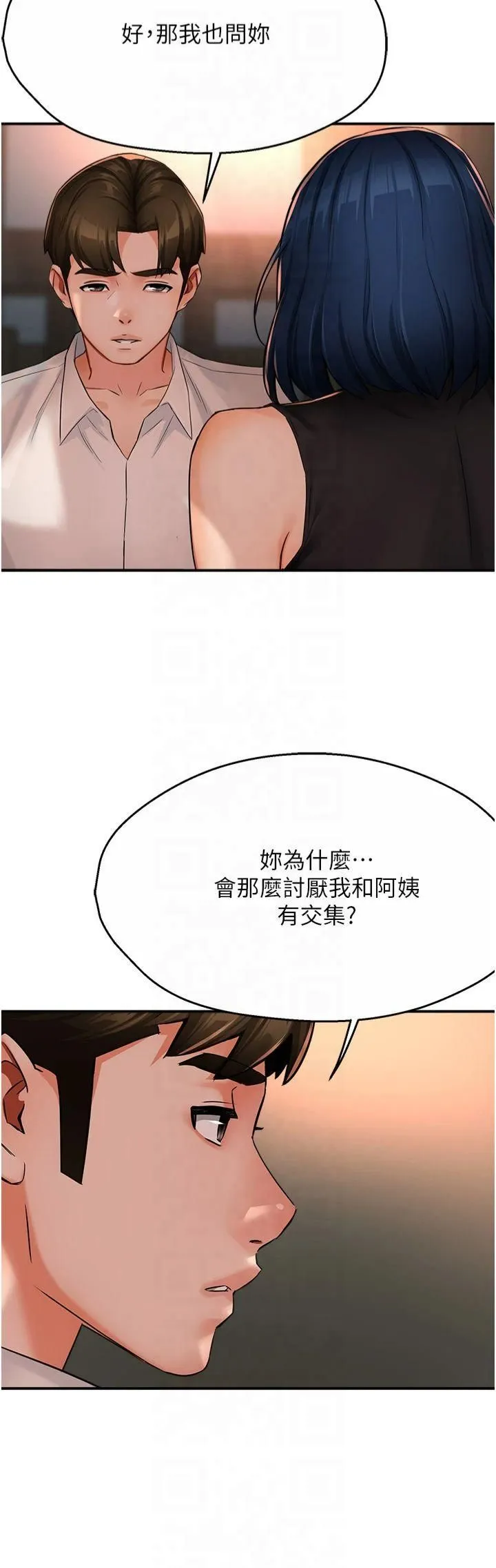 痒乐多阿姨 - 第35話-不孝女的復仇計畫 - page 17