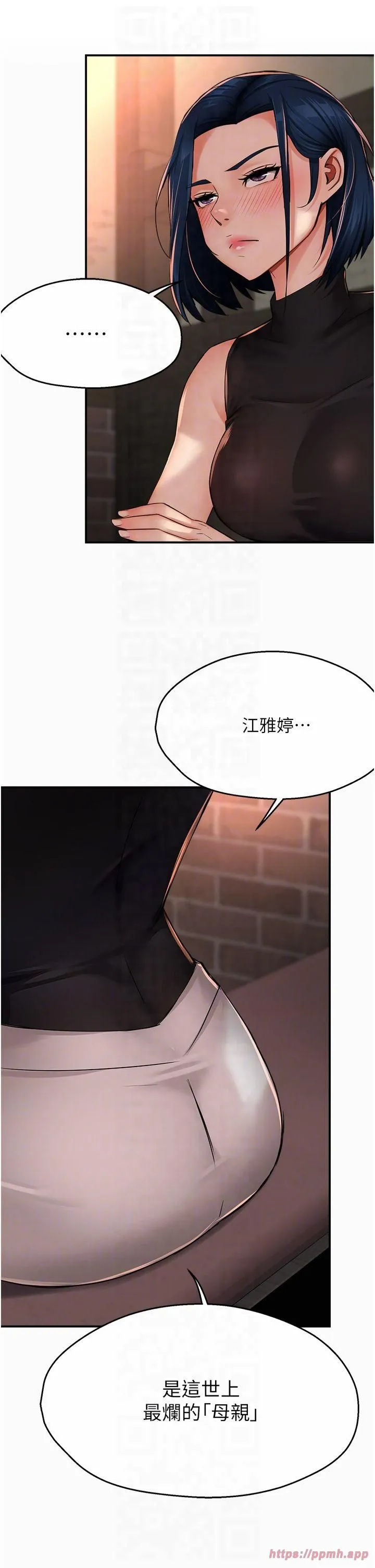 痒乐多阿姨 - 第35話-不孝女的復仇計畫 - page 18