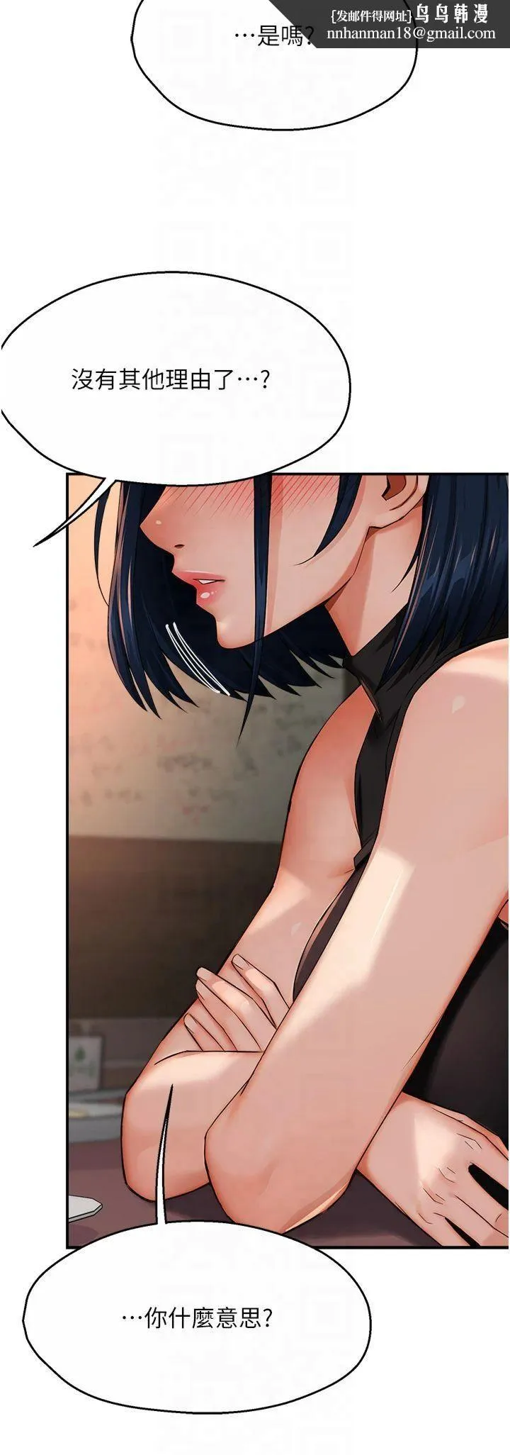 痒乐多阿姨 - 第35話-不孝女的復仇計畫 - page 21