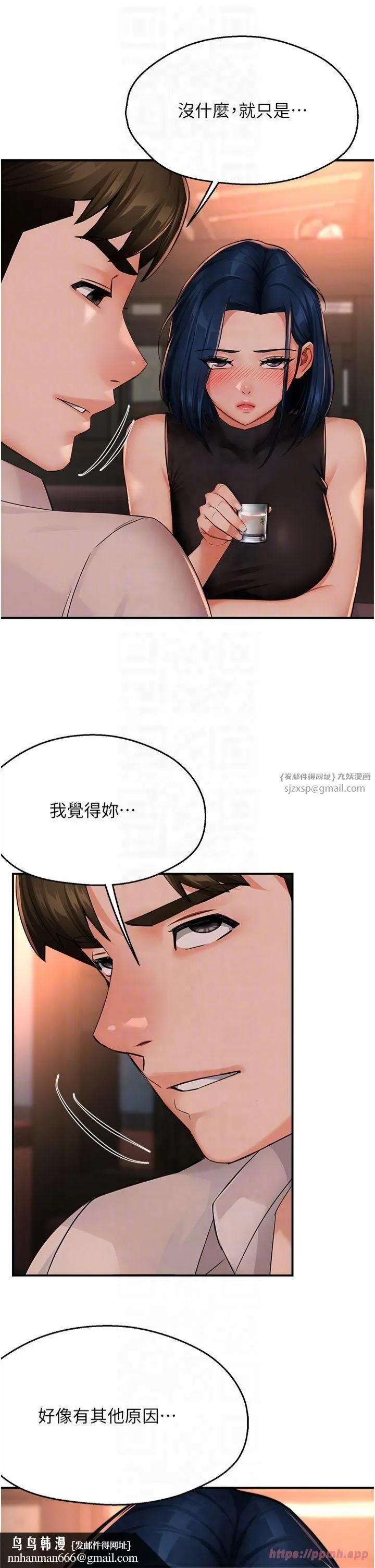 痒乐多阿姨 - 第35話-不孝女的復仇計畫 - page 22