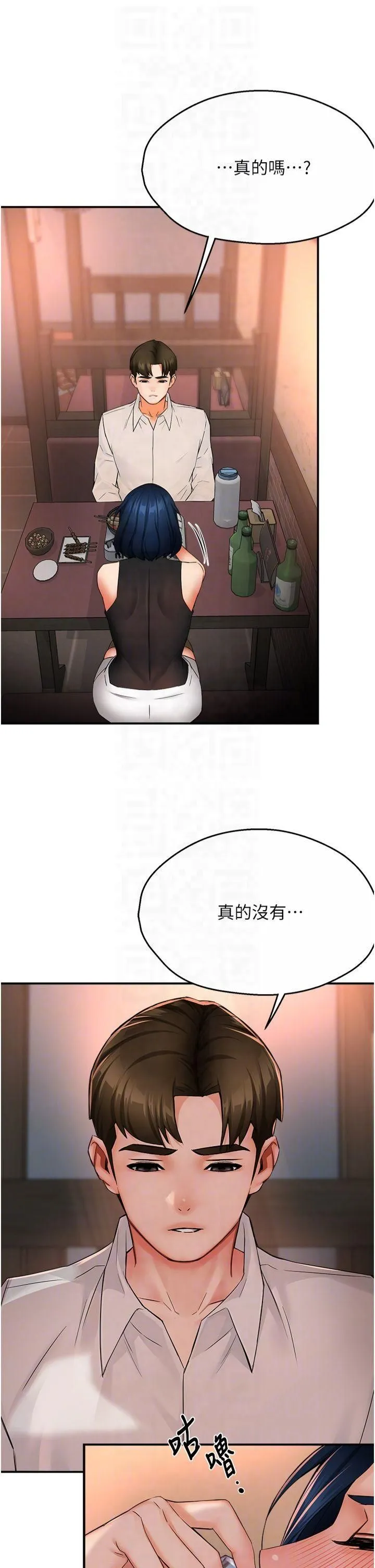 痒乐多阿姨 - 第35話-不孝女的復仇計畫 - page 24