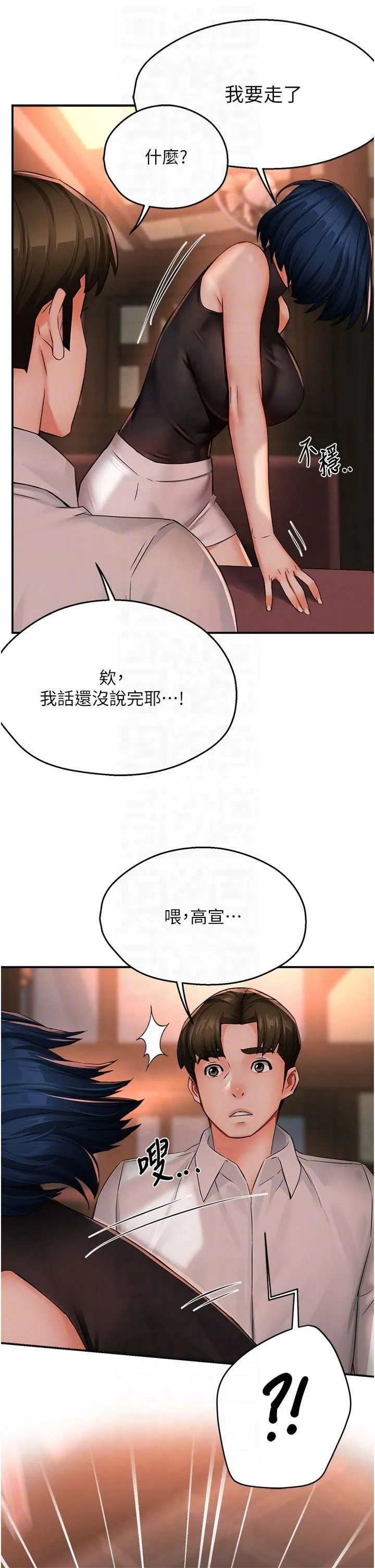 痒乐多阿姨 - 第35話-不孝女的復仇計畫 - page 26