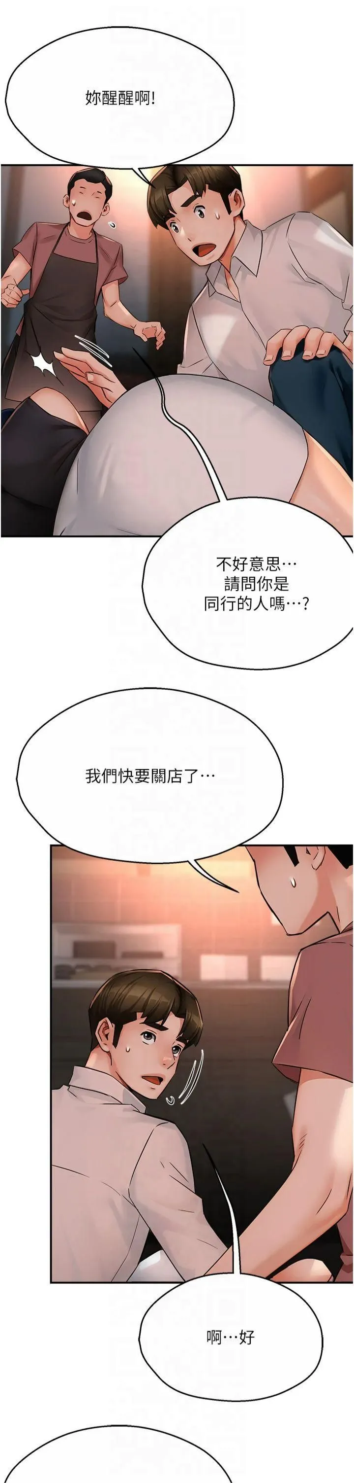 痒乐多阿姨 - 第35話-不孝女的復仇計畫 - page 29