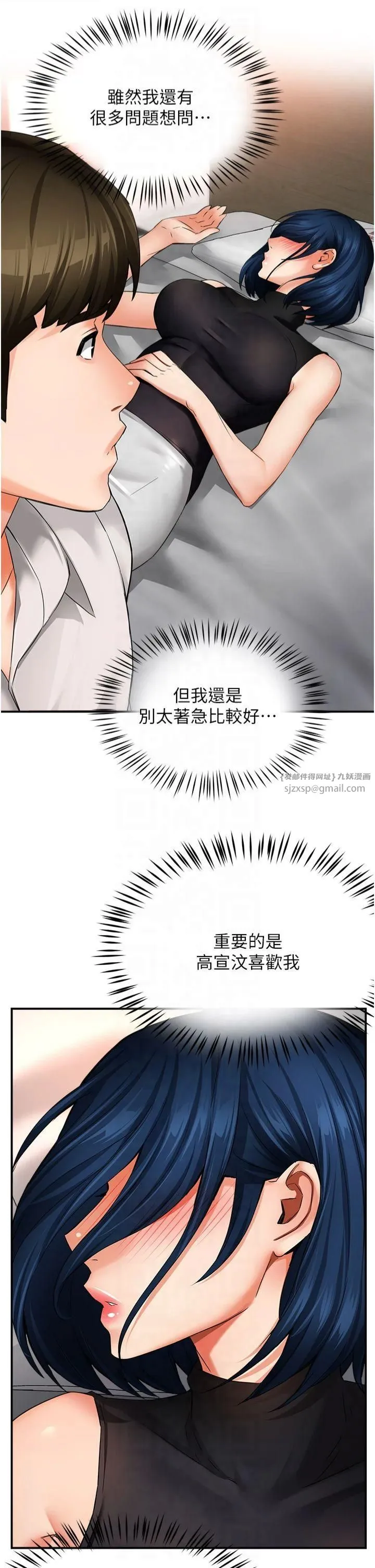 痒乐多阿姨 - 第35話-不孝女的復仇計畫 - page 33