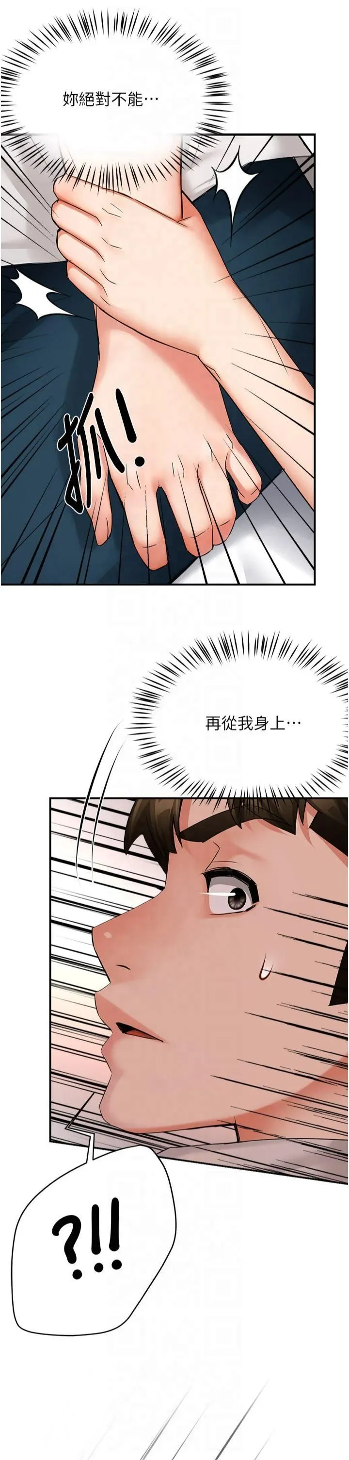 痒乐多阿姨 - 第35話-不孝女的復仇計畫 - page 35