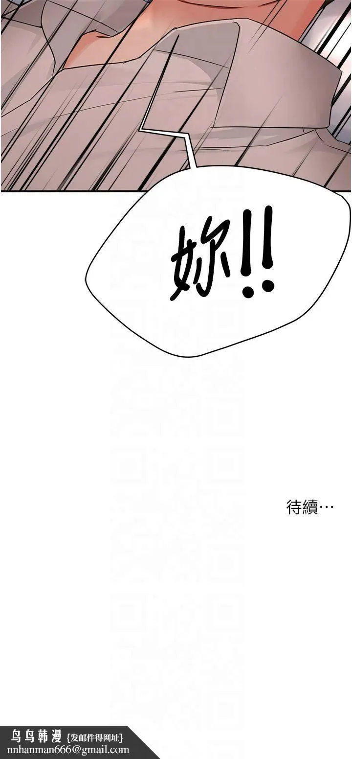 痒乐多阿姨 - 第35話-不孝女的復仇計畫 - page 41