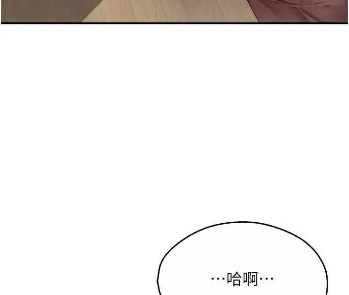 痒乐多阿姨 - 第47話-與仇人床上大戰300回合 - page 4