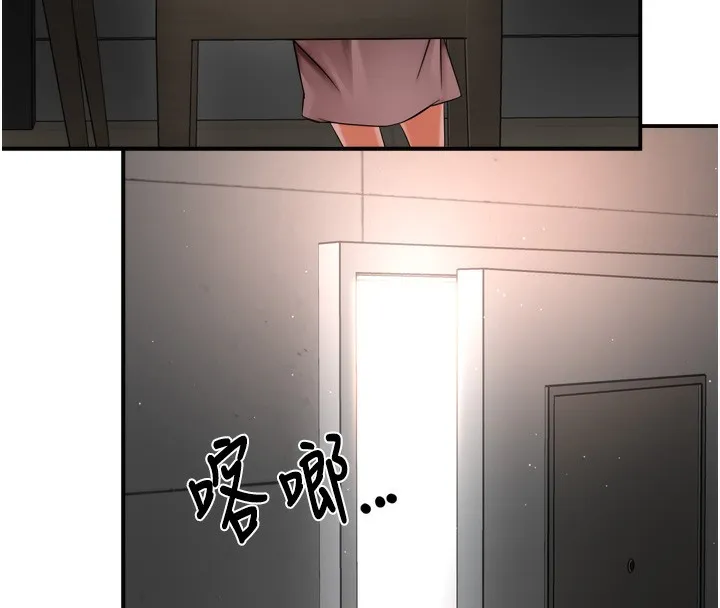 痒乐多阿姨 - 第47話-與仇人床上大戰300回合 - page 8