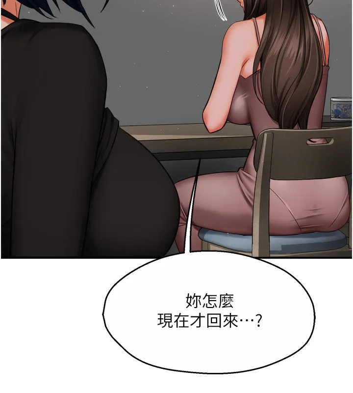 痒乐多阿姨 - 第47話-與仇人床上大戰300回合 - page 11