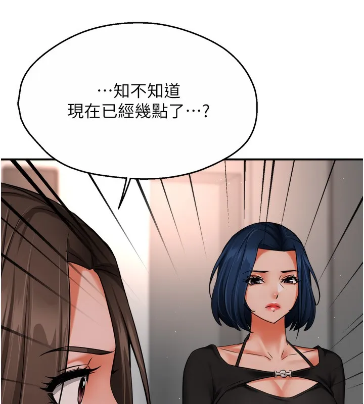 痒乐多阿姨 - 第47話-與仇人床上大戰300回合 - page 12