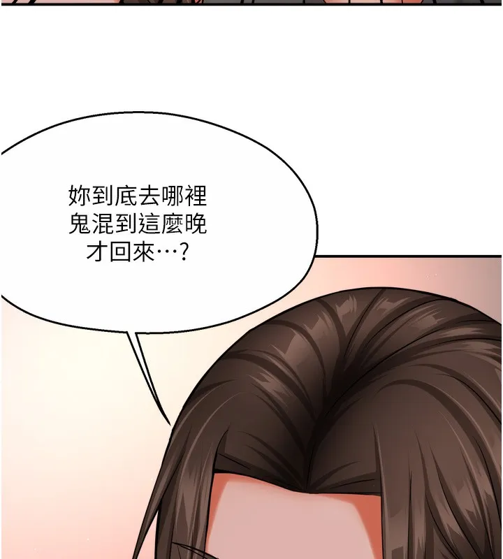 痒乐多阿姨 - 第47話-與仇人床上大戰300回合 - page 14