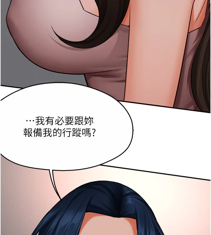 痒乐多阿姨 - 第47話-與仇人床上大戰300回合 - page 16