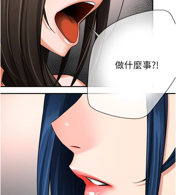 痒乐多阿姨 - 第47話-與仇人床上大戰300回合 - page 27