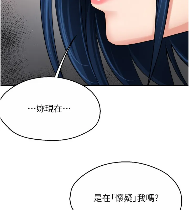 痒乐多阿姨 - 第47話-與仇人床上大戰300回合 - page 28