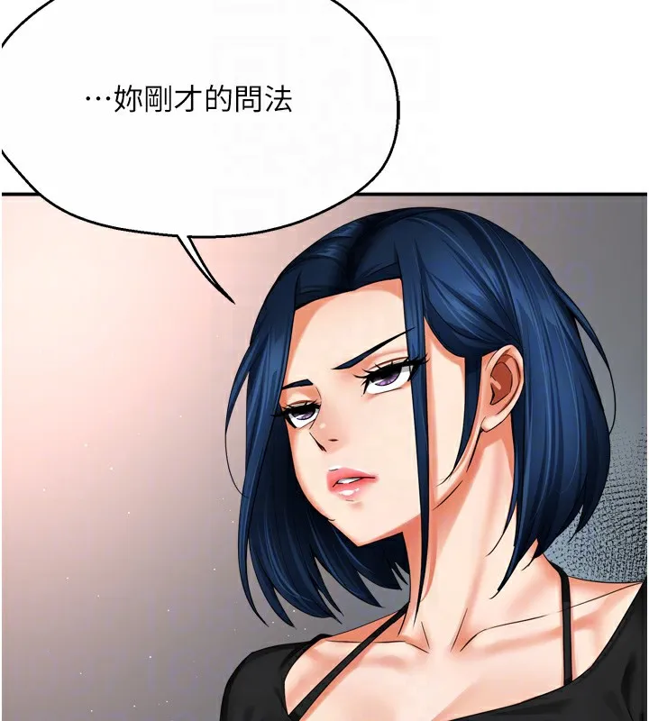 痒乐多阿姨 - 第47話-與仇人床上大戰300回合 - page 31
