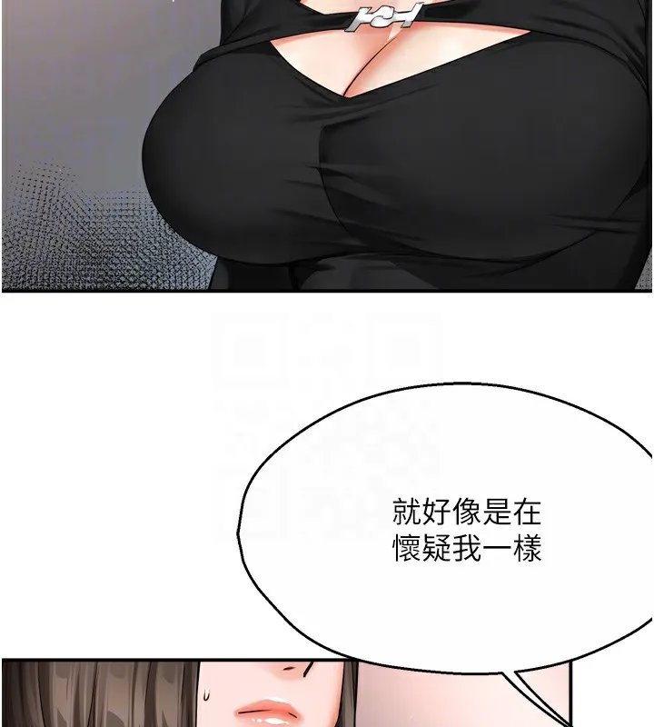 痒乐多阿姨 - 第47話-與仇人床上大戰300回合 - page 32