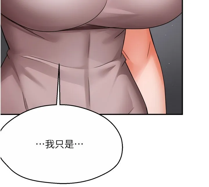 痒乐多阿姨 - 第47話-與仇人床上大戰300回合 - page 34