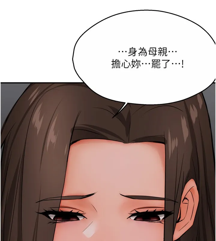 痒乐多阿姨 - 第47話-與仇人床上大戰300回合 - page 35