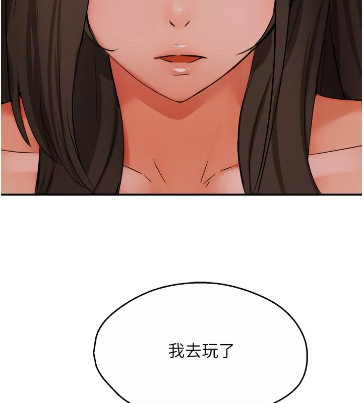 痒乐多阿姨 - 第47話-與仇人床上大戰300回合 - page 36