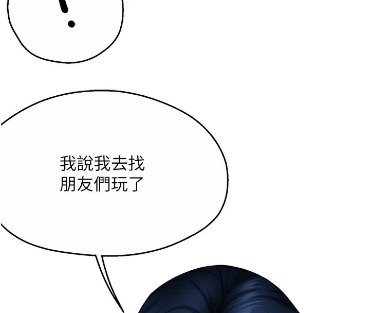 痒乐多阿姨 - 第47話-與仇人床上大戰300回合 - page 38