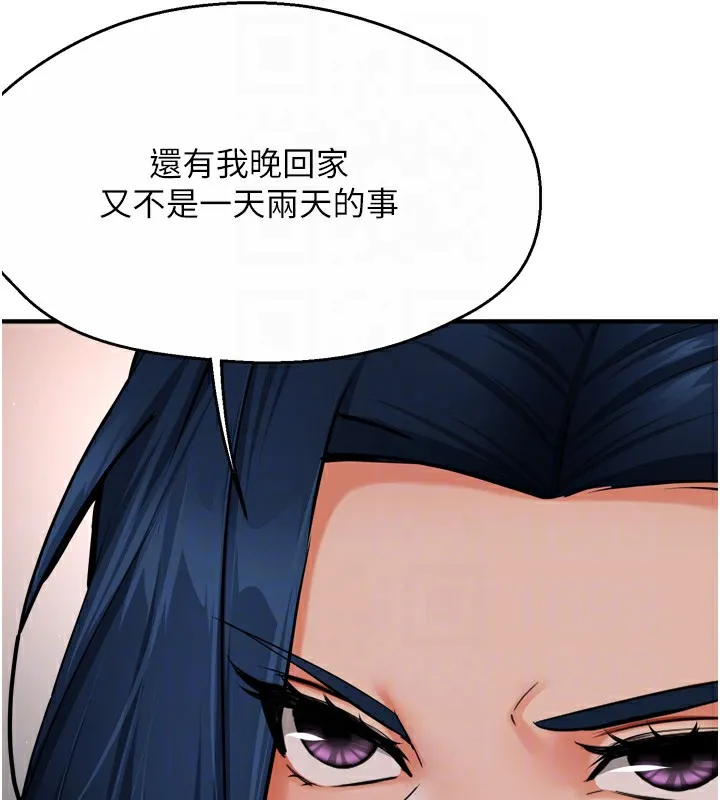 痒乐多阿姨 - 第47話-與仇人床上大戰300回合 - page 43