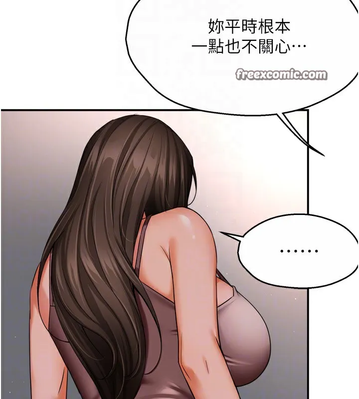 痒乐多阿姨 - 第47話-與仇人床上大戰300回合 - page 45