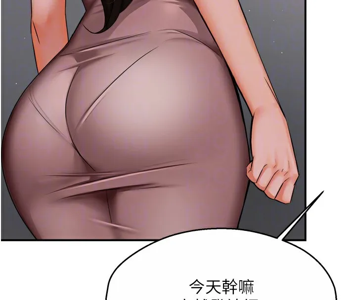痒乐多阿姨 - 第47話-與仇人床上大戰300回合 - page 46