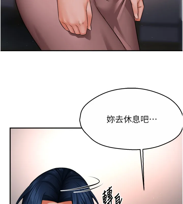 痒乐多阿姨 - 第47話-與仇人床上大戰300回合 - page 48