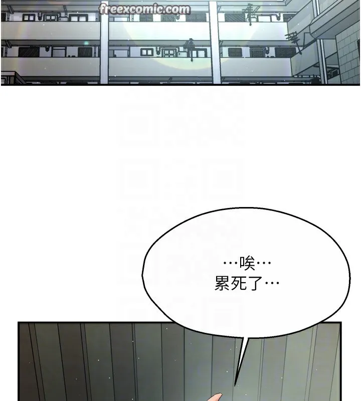 痒乐多阿姨 - 第47話-與仇人床上大戰300回合 - page 60