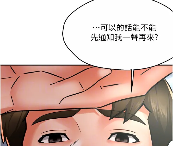 痒乐多阿姨 - 第47話-與仇人床上大戰300回合 - page 62