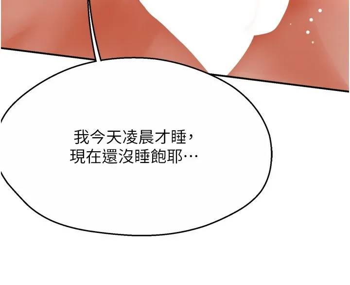 痒乐多阿姨 - 第47話-與仇人床上大戰300回合 - page 65